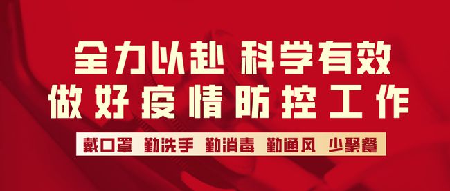 安博体育木箱包装厂关于春节期间员工就地过年的倡(图1)