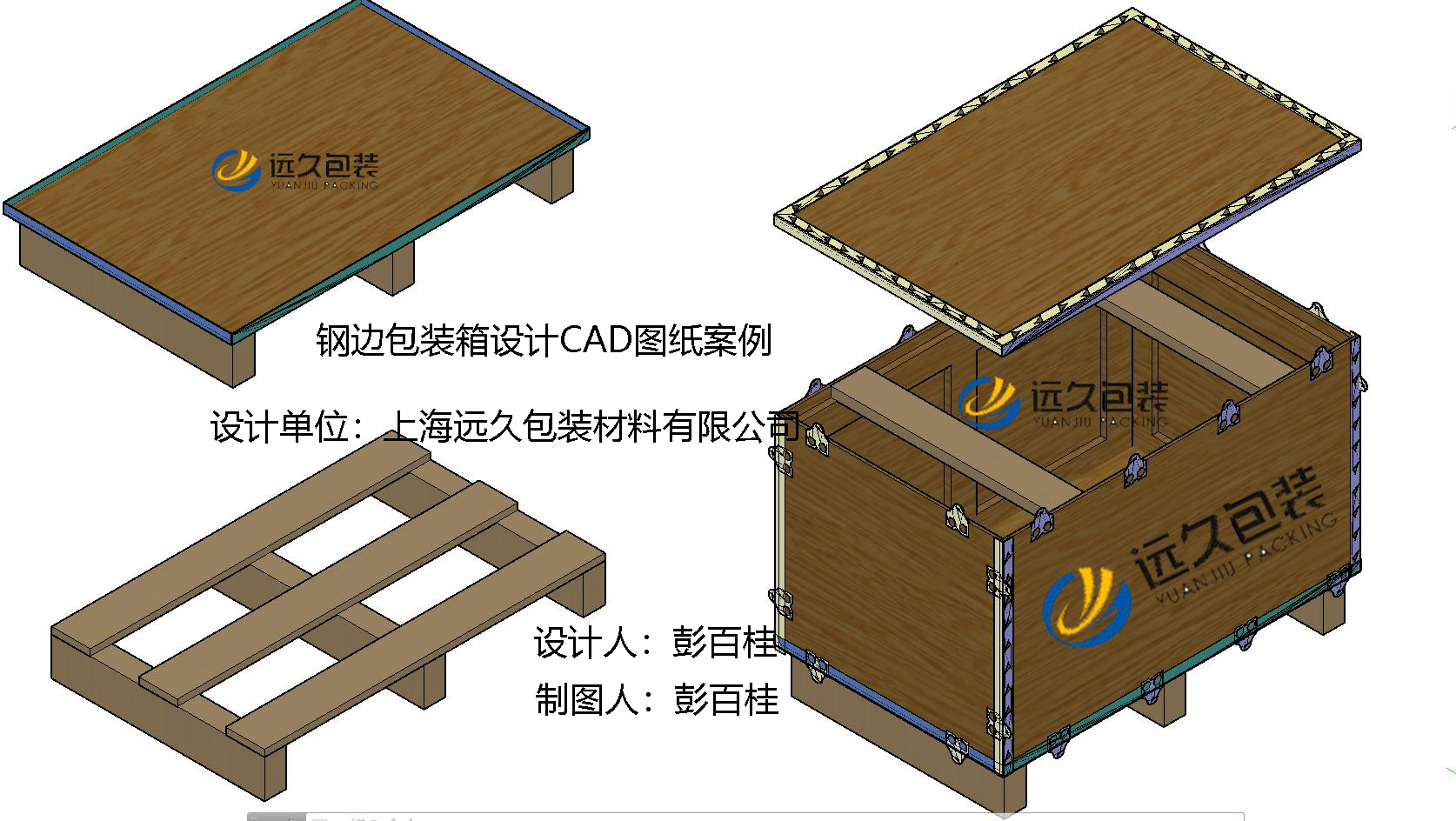 钢带箱