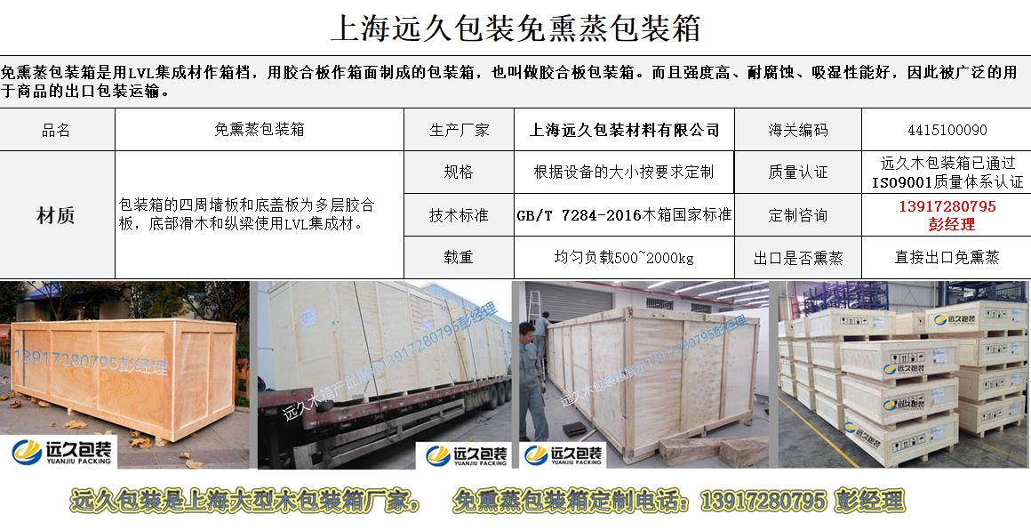 免熏蒸包装箱基本参数